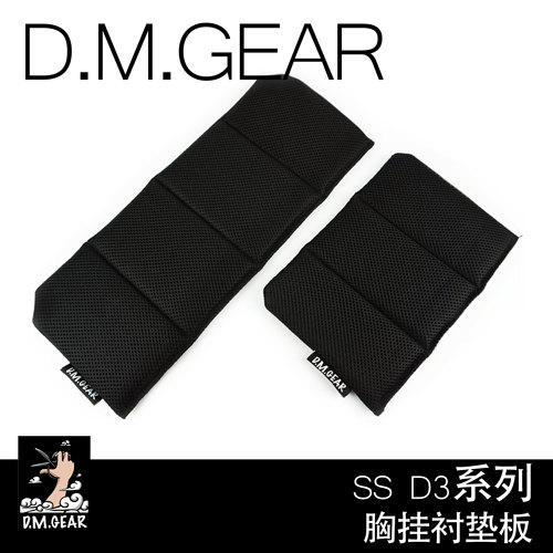 DMGear  ss d3系列胸挂黑色衬垫板 tmc 爱默生 通用