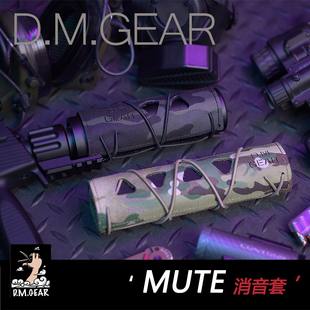 DMGear 战术配件消音器 火帽军绿色保护套