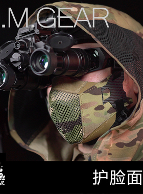DMgear 迷彩战术面罩机能风 真人CS下场半脸护脸高弹透气防护口罩