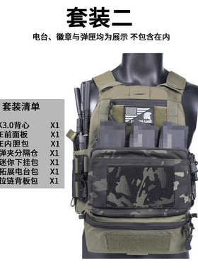 TU战术大叔 FCSK3.0EX版低调快拆战术背心消光低可视度 升级版
