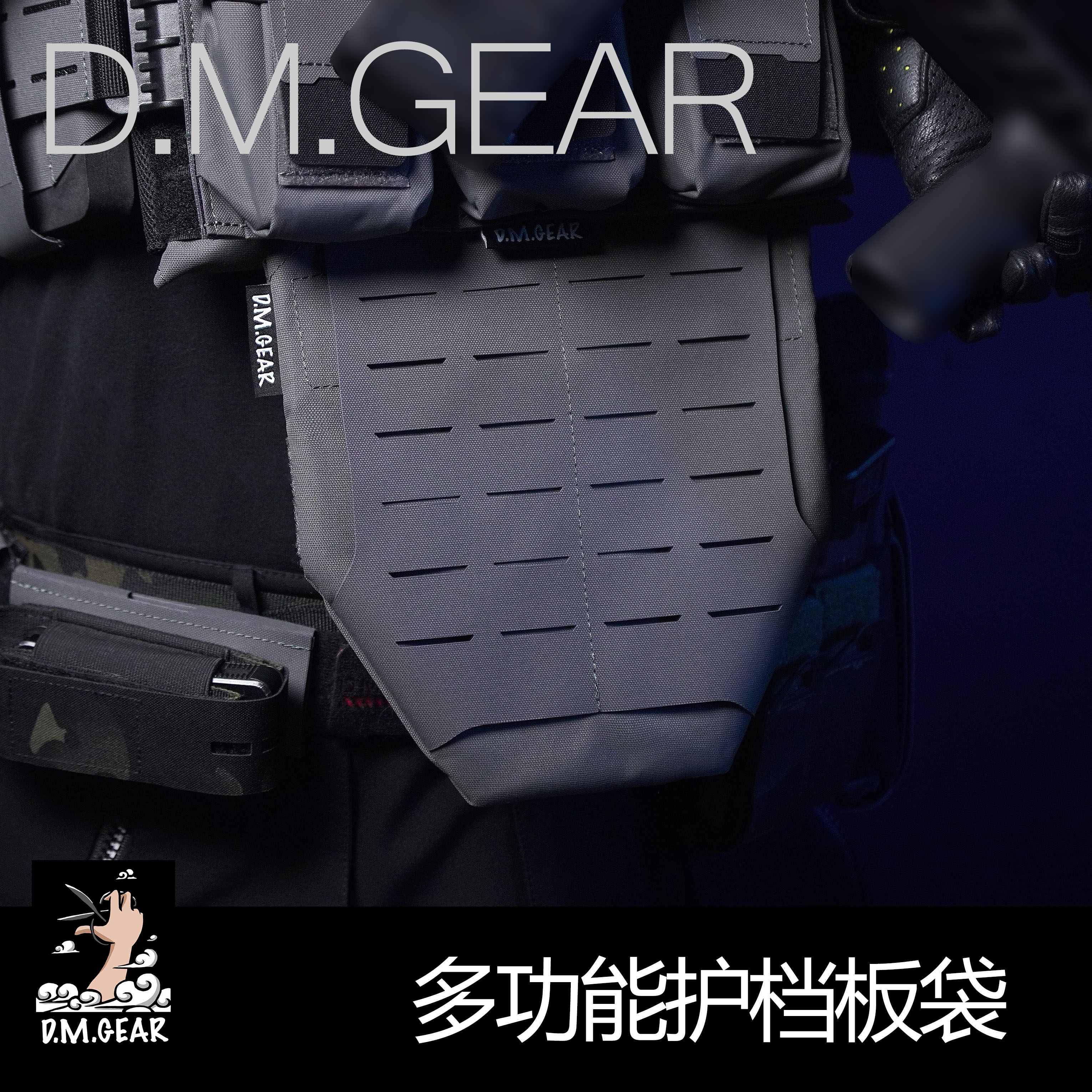 DMGear 战术背心护裆 多用途 军绿色防护MOLLE档板