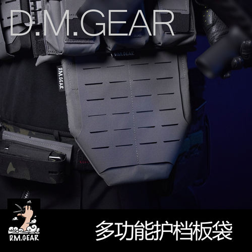 DMGear 战术背心护裆 多用途 军绿色防护MOLLE档板  多功能护裆袋