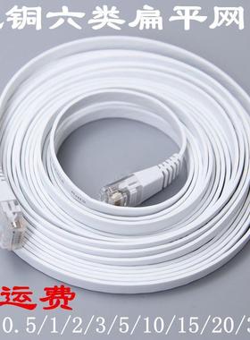 flat cat6 rj45 ethernet network lan cable 5m10m20m30m