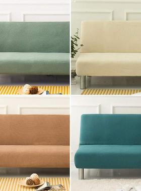 Folding armless sofa bed cover full stretch universal sofa