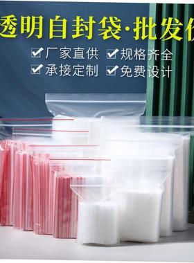 100Zip Lock Snack Bean Seed Candy Ziplock Bag Plastic Bags