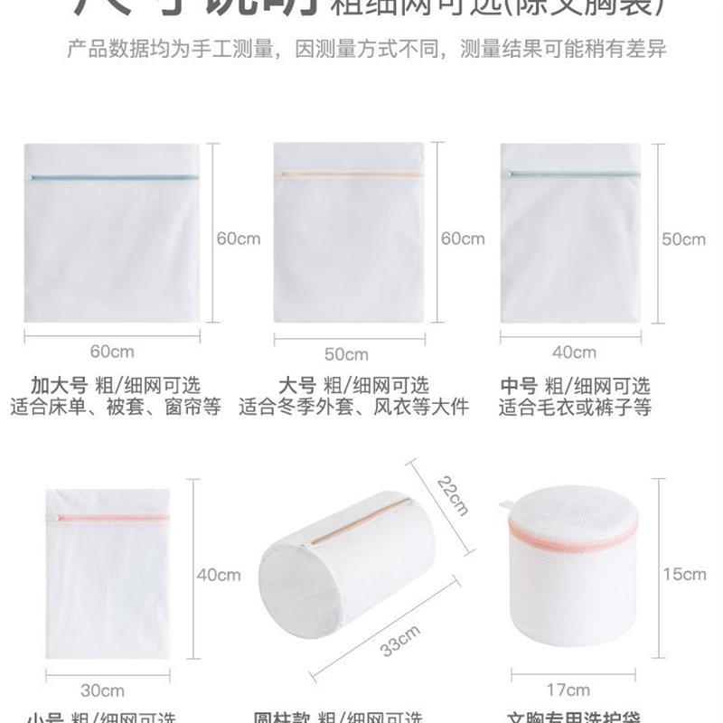laundry bag washing machine special storage protection washi