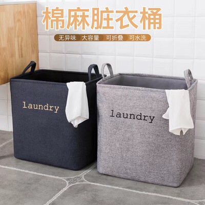 LaundrybasketfolChing