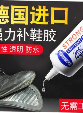 Strong adhesive shoe glue waterproof gum soft adhesive shoe