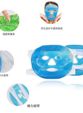 pvc Gel Ice Mask Soft Skin Friendly Face Care Cooling Hot