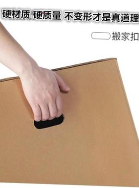 Thicken Cardboard box large packing moving carton big 纸箱