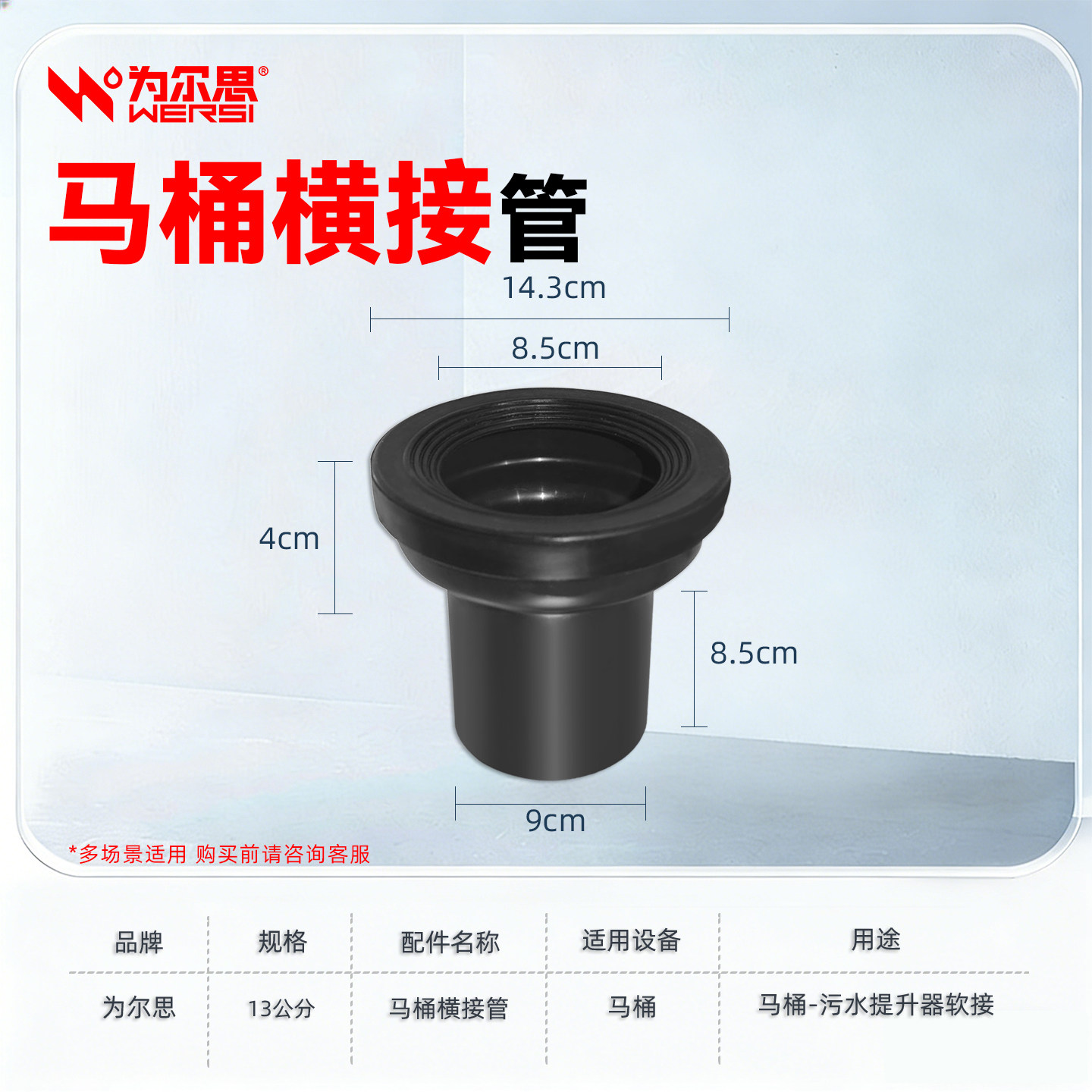 横排马桶污水提升器连接横接管配件可切割美观易安装