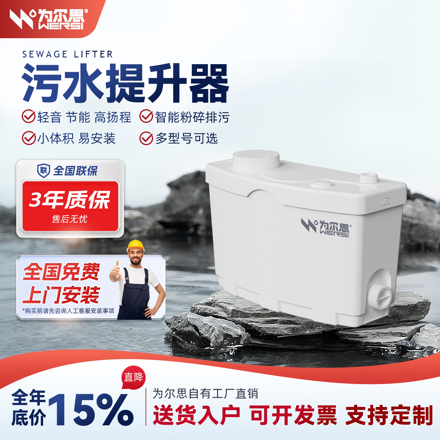为尔思D/QWC系列 污水提升泵家用排污全自动切割粉碎提升器