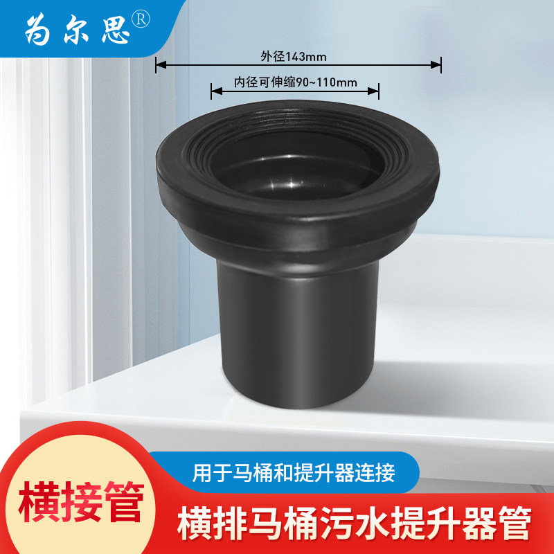 横排马桶污水提升器连接横接管配件可切割美观易安装,家装主材,坐便器配件,淘宝优惠券,粉丝福利购,淘宝优惠卷