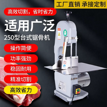 古城同乐锯骨机商用电动切割猪蹄冻肉鱼牛排骨思凯特家用切骨机