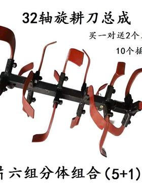 新农机配件32毫米六方轴微耕机旋耕刀总成刀长15/17/19厘米旋耕刀