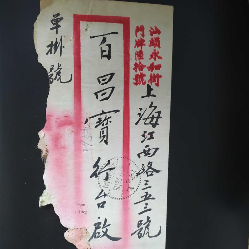 民国1928年汕头上海单挂号实寄封1枚(双戳清晰)