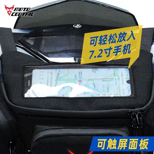 适用三阳飞度Fiddle3/4/5w/125/150龙头挂包骑行导航收纳多功能包