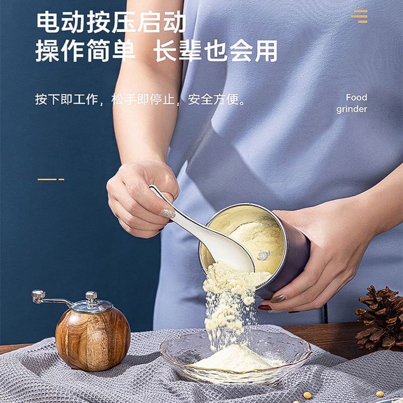研磨机家用超细小型干磨杯打粉电动E磨粉器迷你小粉碎机便携粉碎