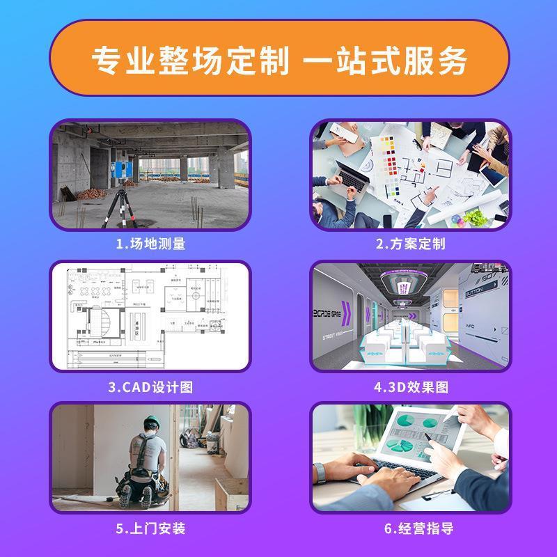 室内大型数字体育运动体验馆真实互动模拟娱乐休闲健身设备