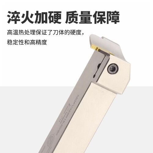MZG端面槽e刀刀杆25柄MGFV225R/325R七字型外圆切槽切断车刀杆正