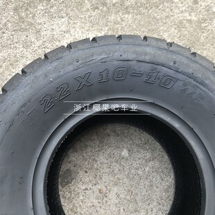 卡丁车配件 10J 22X10 10寸公路轮 沙滩车中亚10寸公路轮胎21X7