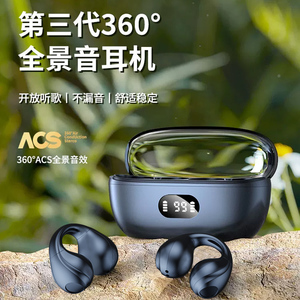 【超长续航】无线蓝牙耳机夹耳式不入耳2023年新款男女生运动降噪