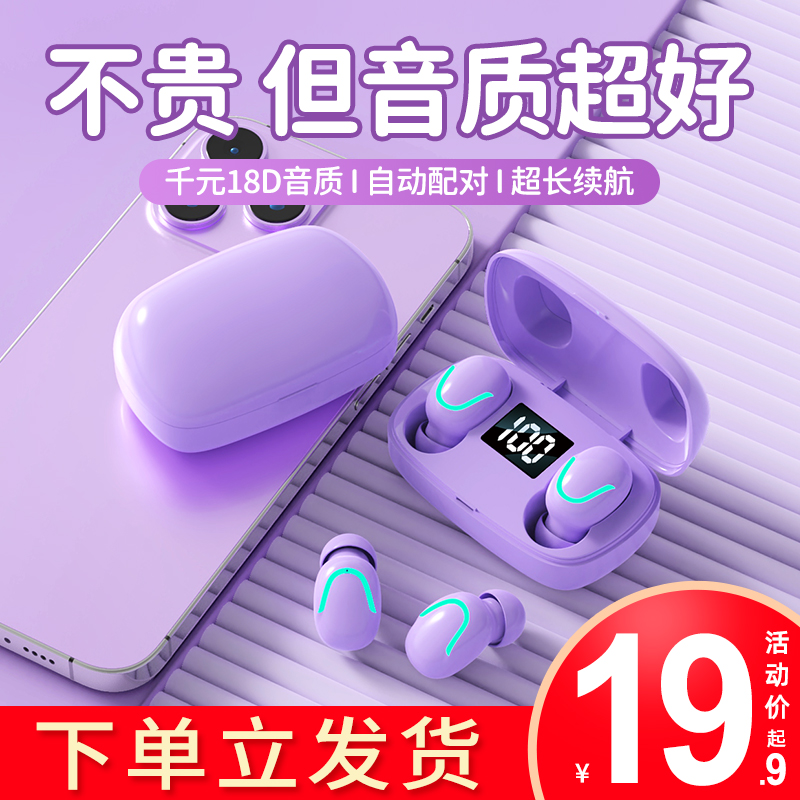 无线蓝牙耳机2023新款入耳式高端男女款久戴不痛适用苹果华为小米