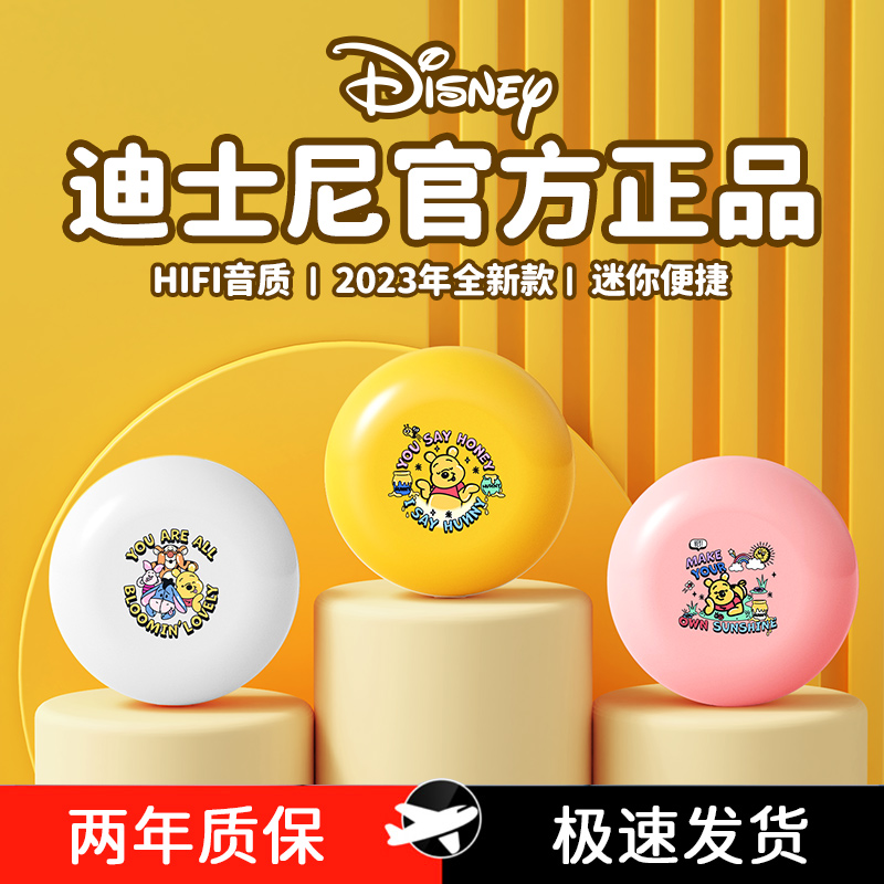 真无线蓝牙耳机维尼熊系列高品质