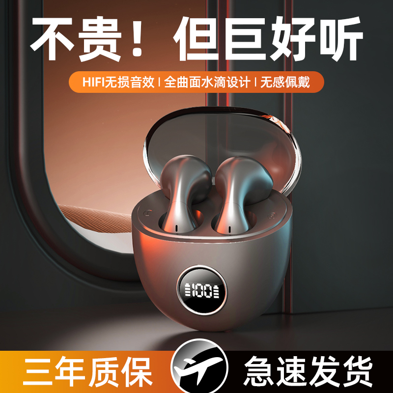 高端无线蓝牙耳机水滴设计高品质高音质运动降噪超长续航半入耳式