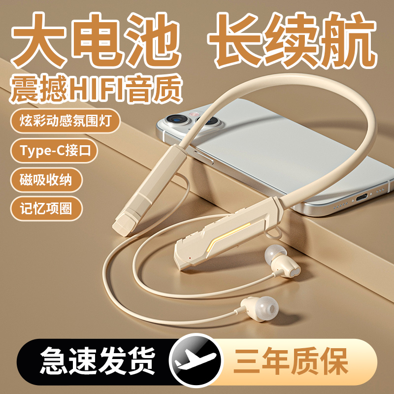 无线蓝牙耳机2025新款挂脖式超长续航大电量久戴不痛适用苹果小米
