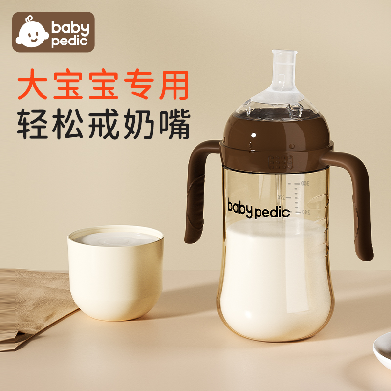 babypedic吸管奶瓶1-2-3岁以上PPSU耐摔直饮奶瓶防喷防呛大容量