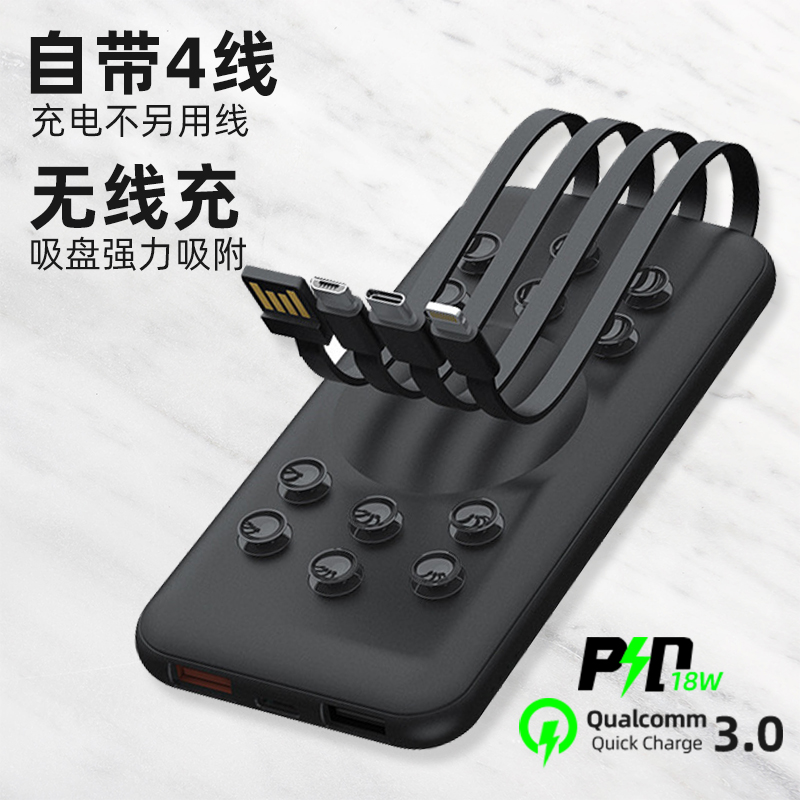吸盘式无线15w自带线充电宝18w超级快充pd闪充10000毫安移动电源适用
