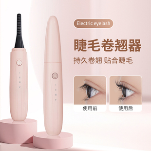 shrmeil闪美电动睫毛夹多档温控可充电持久卷翘神器