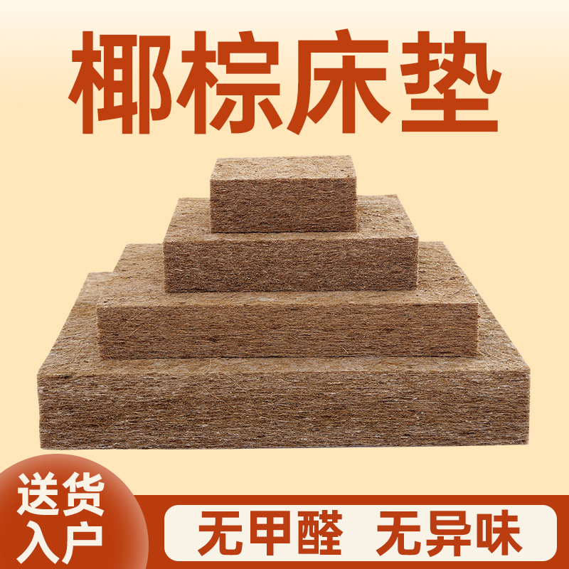 纯天然环保棕无胶无甲醛偏硬护脊