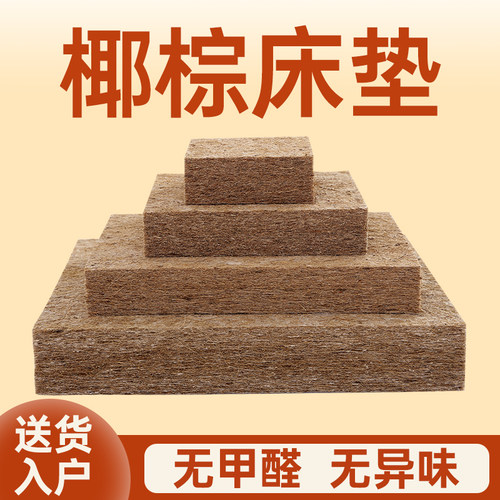 纯天然环保棕无胶无甲醛偏硬护脊