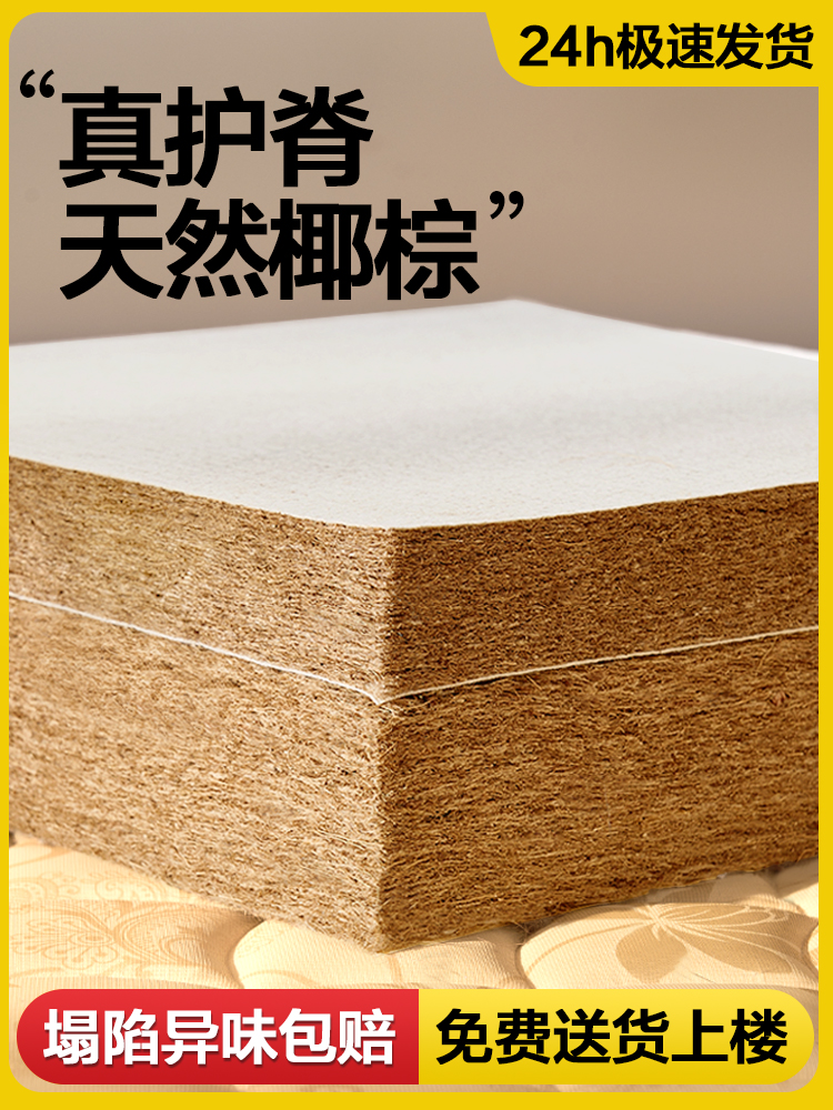 薄的硬床垫纯天然全椰棕护腰脊10厘米乳胶可折叠租房专用儿童老人