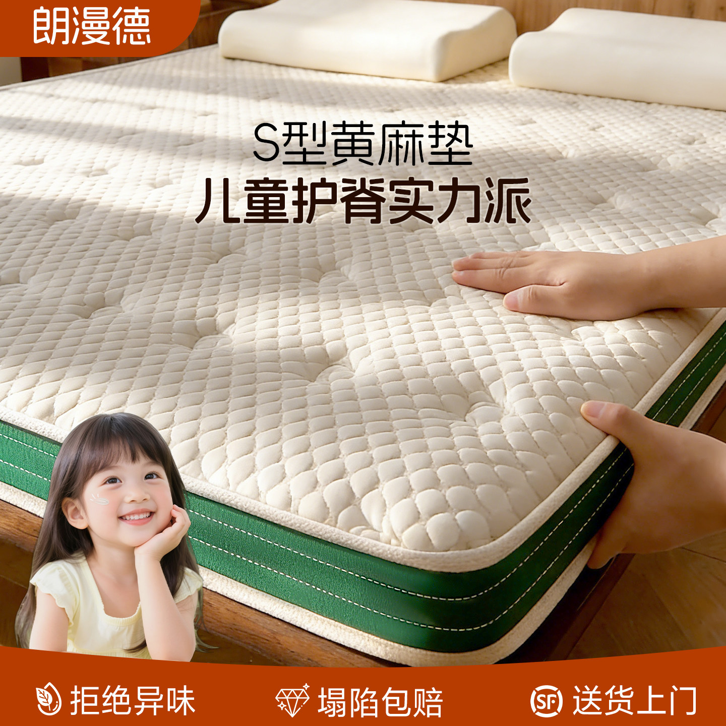 儿童床垫护脊无甲醛专用天然黄麻床垫s型卧室家用1.2硬垫椰棕1.35
