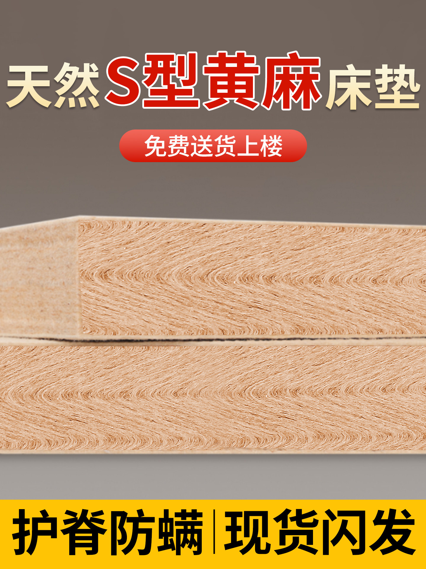 天然黄麻床垫偏硬S型护脊纯椰棕租房专用棕垫乳胶180x200家用卧室