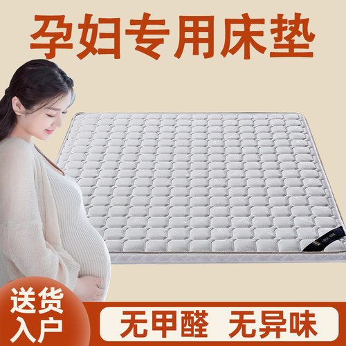 孕妇级椰棕垫安全无味护腰脊