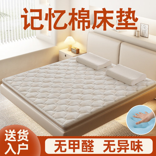 【记忆棉垫子】护脊腰不易塌陷