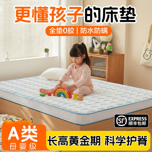 儿童护脊无甲醛床垫【三防床垫】