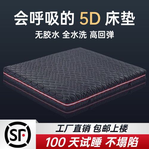 【可水洗】德国3d床垫不易塌陷