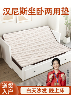 汉尼斯福勒克百灵费丝多沙发床床垫折叠椰棕乳胶坐卧两用定制尺寸