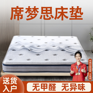 席梦思床垫子弹簧硬天然黄麻软乳胶家用静音高端五星级酒店厚20cm