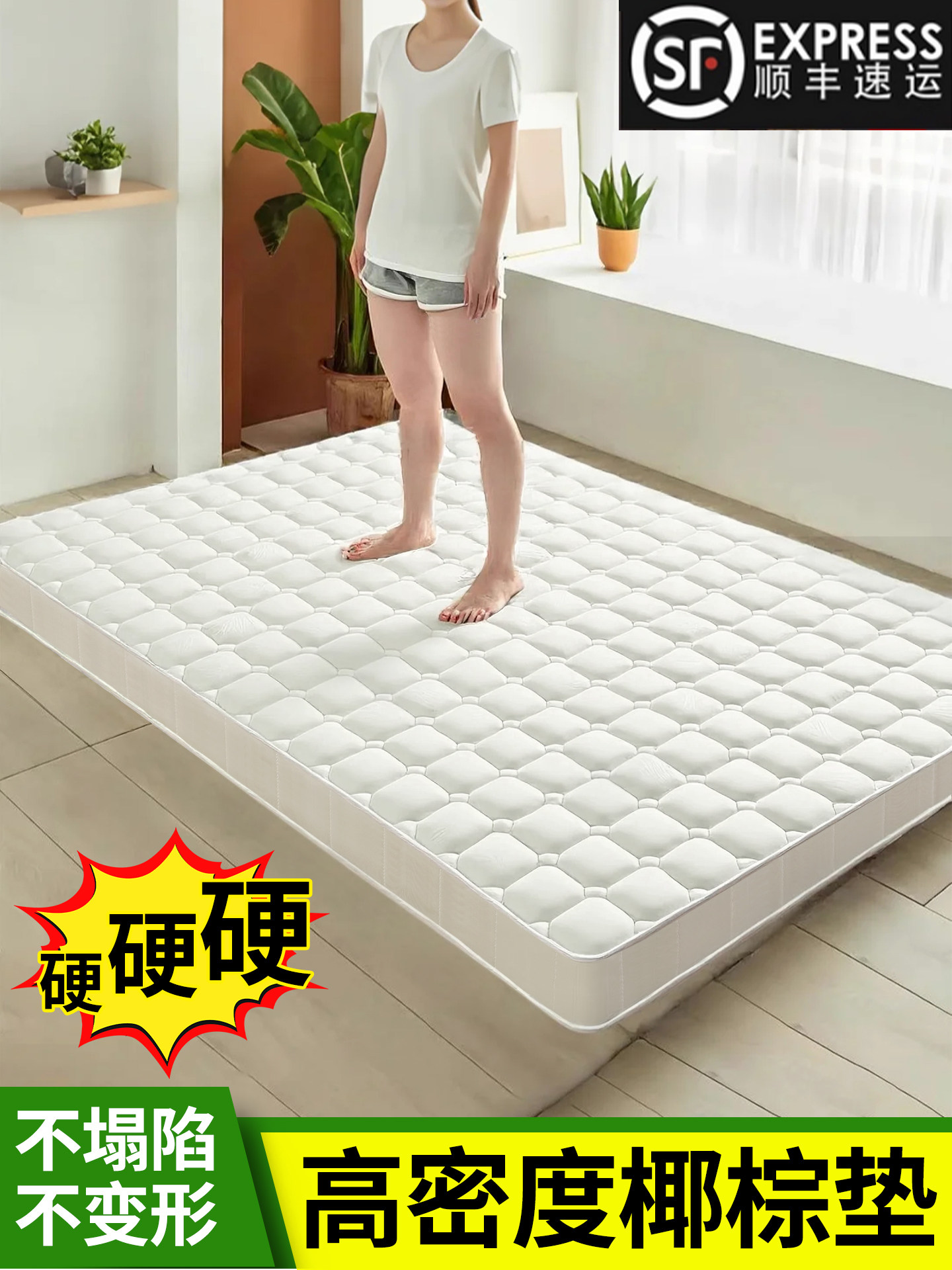 床垫不塌陷不变形棕垫天然椰棕榈硬质10cm乳胶180x200折叠榻榻米