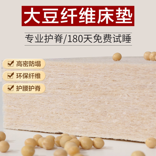 [厂家直销]大豆纤维床垫A类产品