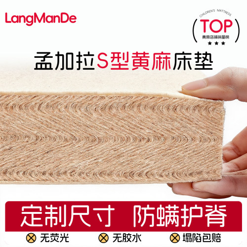s型黄麻硬核支撑，舒缓腰背压力