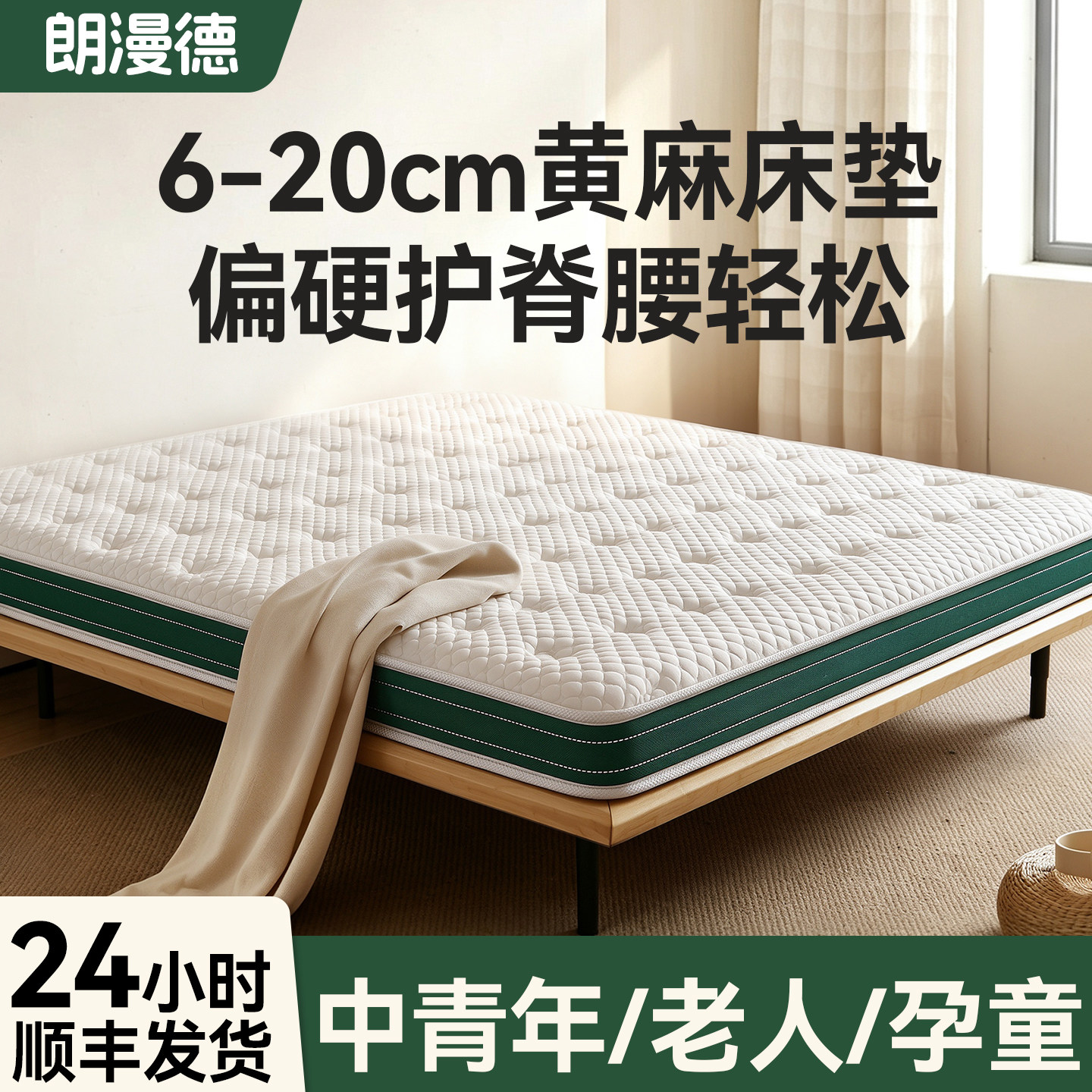天然s型黄麻床垫硬垫子不塌陷气泡弹簧床垫180x200家用席梦思定制