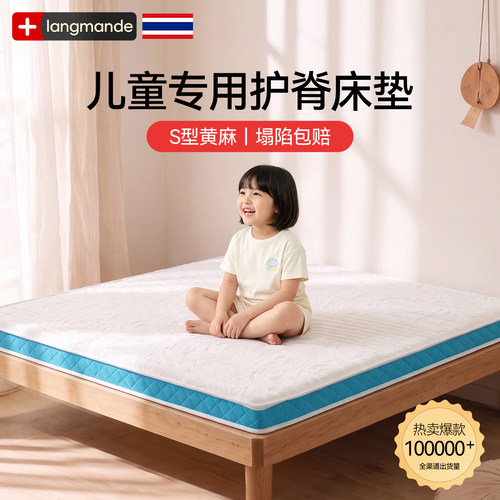 孩童专用黄麻垫科学护脊成长