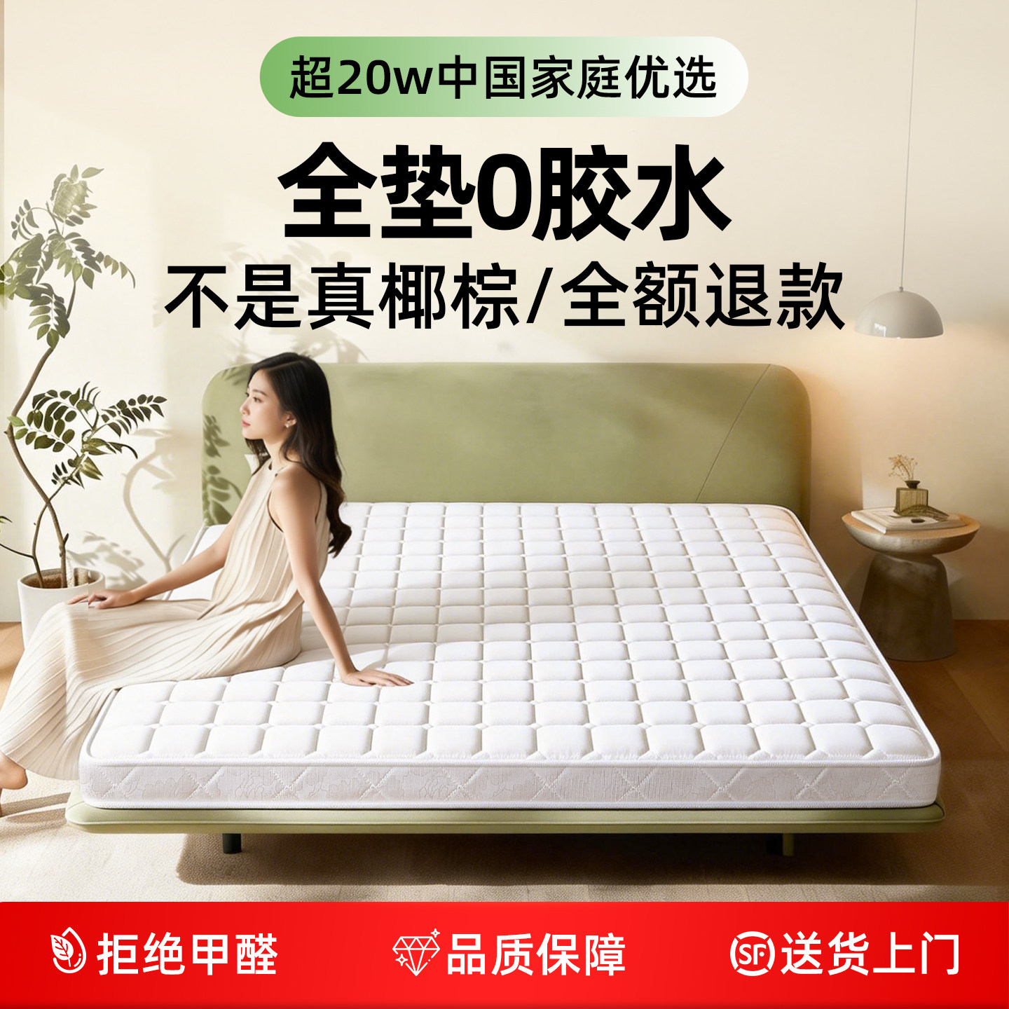 椰棕床垫0胶水0甲醛3e环保棕榈乳胶偏硬护脊腰10厘米家用卧室1.5m,住宅家具,椰棕床垫,淘宝优惠券,粉丝福利购,淘宝优惠卷